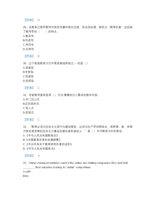 2022年国家教师招聘之小学教师招聘深度自测模拟题库(带答案).docx