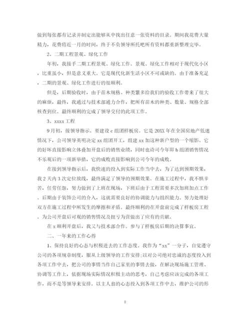 精编之工程师的个人工作总结公司模板.docx