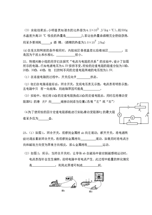 九年级物理期末复习测试卷