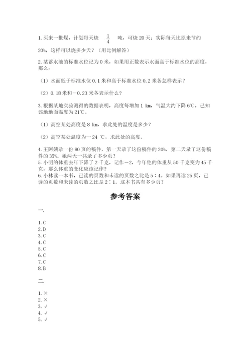 青岛版六年级数学下册期末测试题附答案（培优b卷）.docx