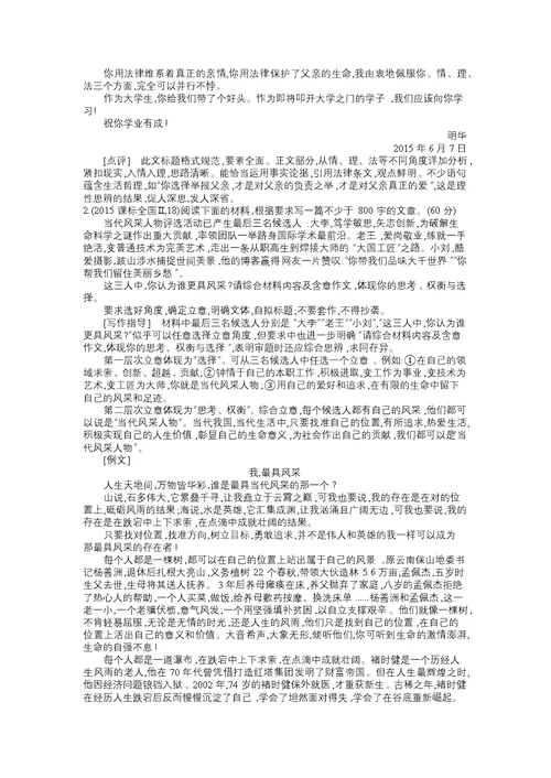 全国高考作文解析