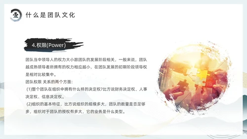 绿色中国风团队文化和态度PPT模板