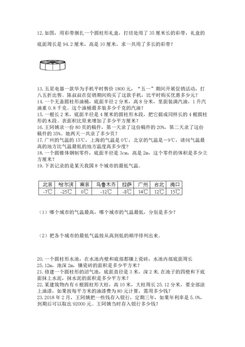 六年级小升初数学应用题50道附答案【轻巧夺冠】.docx