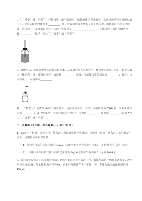 强化训练河北石家庄市第二十三中物理八年级下册期末考试专题攻克试卷（详解版）.docx