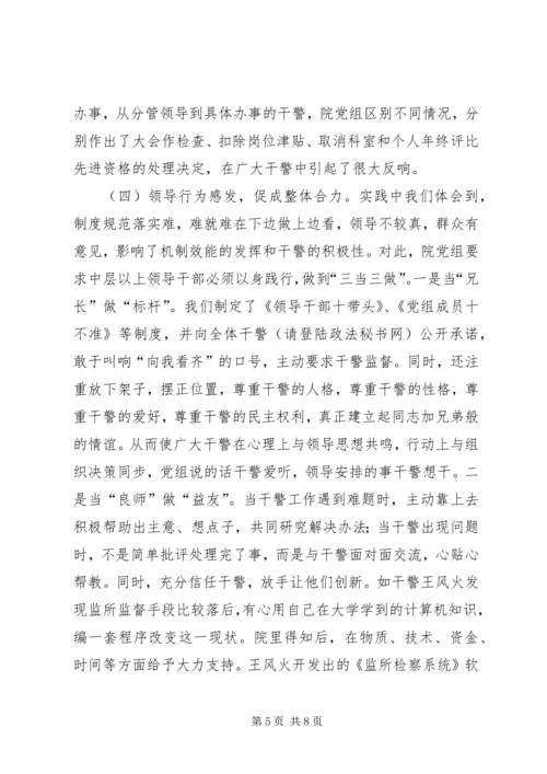 全市检察机关规范化建设工作先进材料.docx