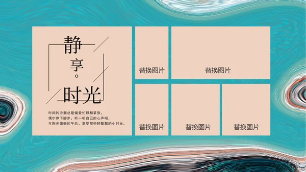 蓝色大海毕业季相册ppt模板