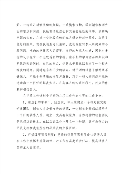 销售经理工作总结15篇