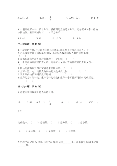 北师大版小升初数学模拟试卷（研优卷）.docx