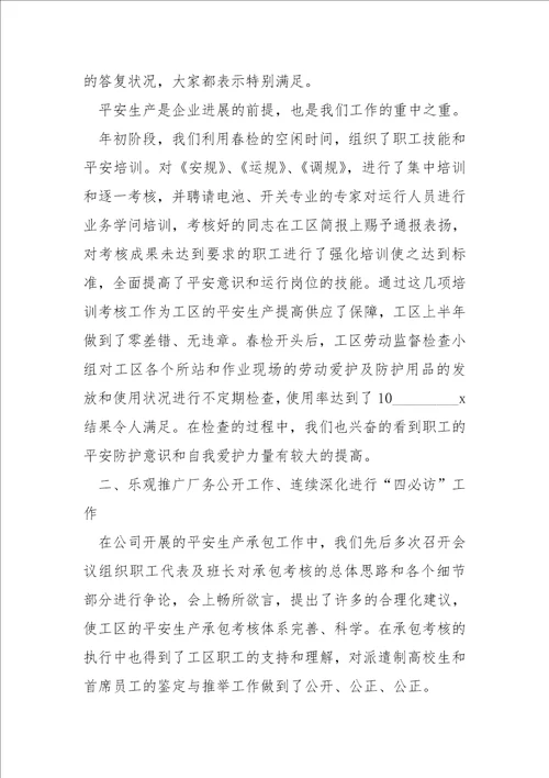 半年通用工作总结10篇