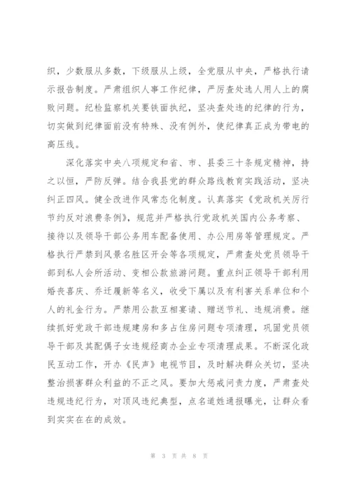 年底对纪检工作要求范文(通用3篇).docx