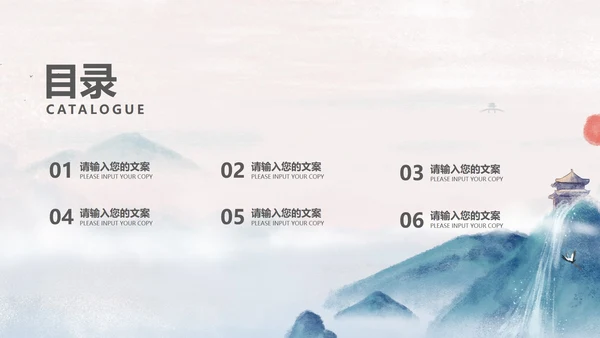 中国风教师课堂授课PPT模板