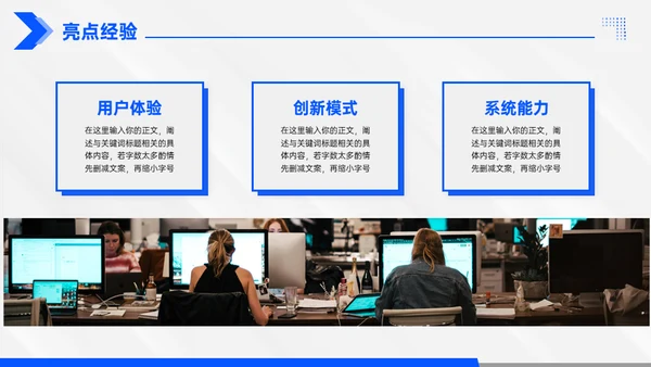 年终总结大气蓝色商务通用PPT模板