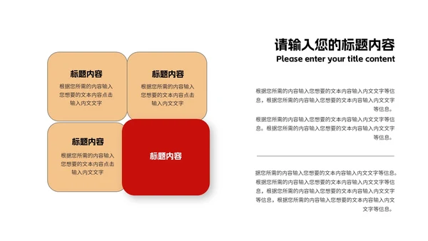 红色新年职场总结计划PPT模板