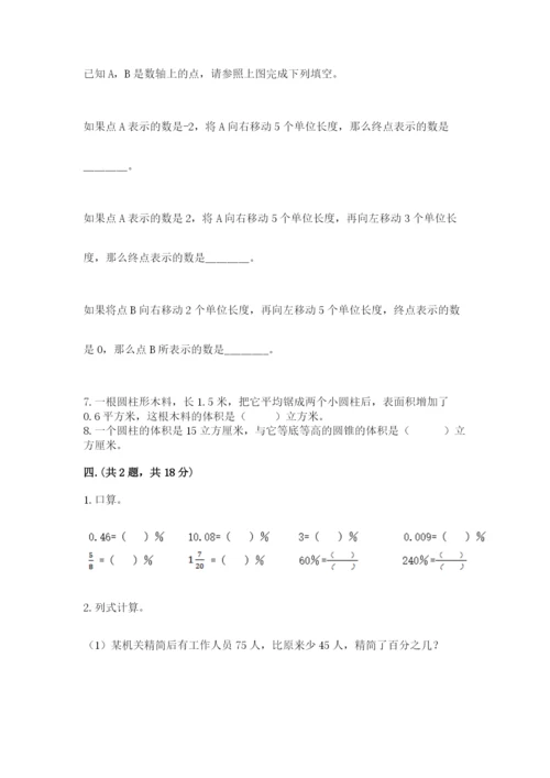 河南省【小升初】2023年小升初数学试卷有完整答案.docx