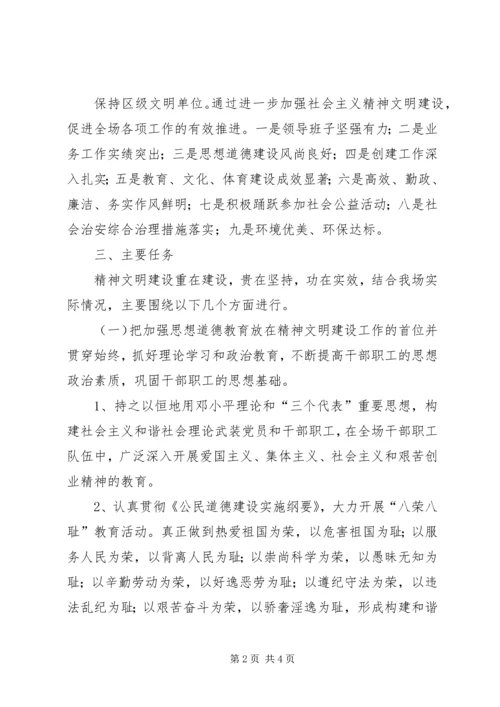 林业系统精神文明建设“十一五”规划 (3).docx