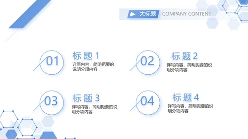 蓝色科技公安警察建设信息化动态PPT模板