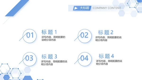 蓝色科技公安警察建设信息化动态PPT模板