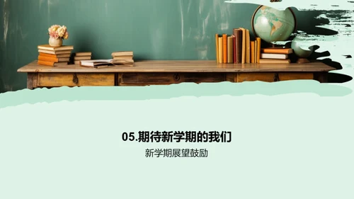 二年级学习成长录