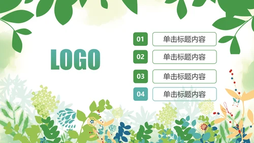 水彩2019青年文明号工作总结计划汇报动态PPT模板
