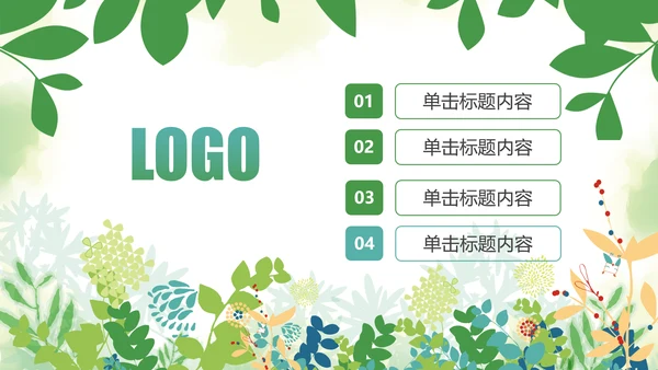 水彩2019青年文明号工作总结计划汇报动态PPT模板