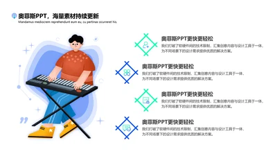 简约插画风并列关系PPT单页