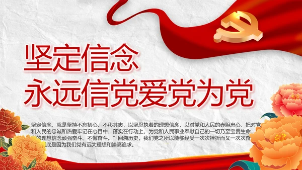 中国共产党的光辉历程党史党课PPT
