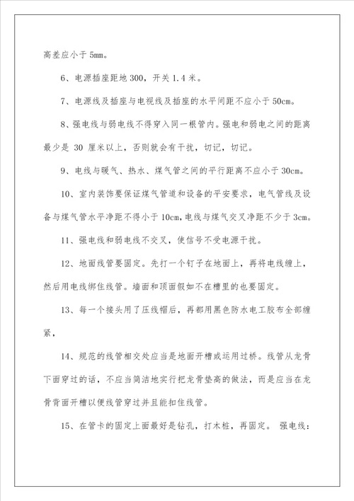 楼宇智能化专业实习小结