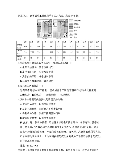 2017年河南地理模拟练习题