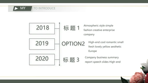教师个人简历面试自我介绍岗位竞聘演讲PPT