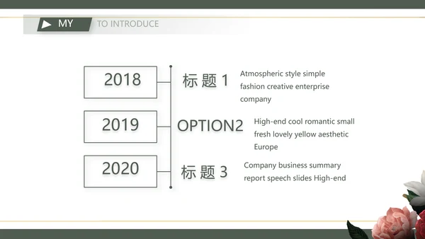 教师个人简历面试自我介绍岗位竞聘演讲PPT