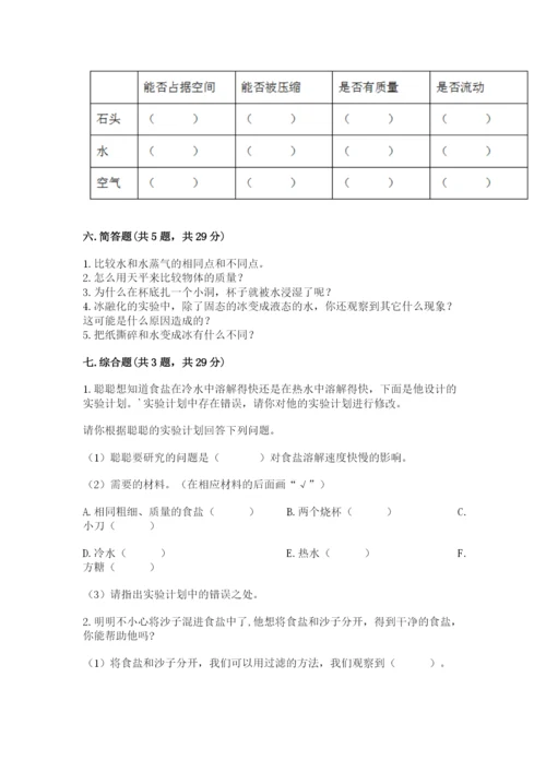 教科版三年级上册科学期末测试卷及答案【夺冠】.docx