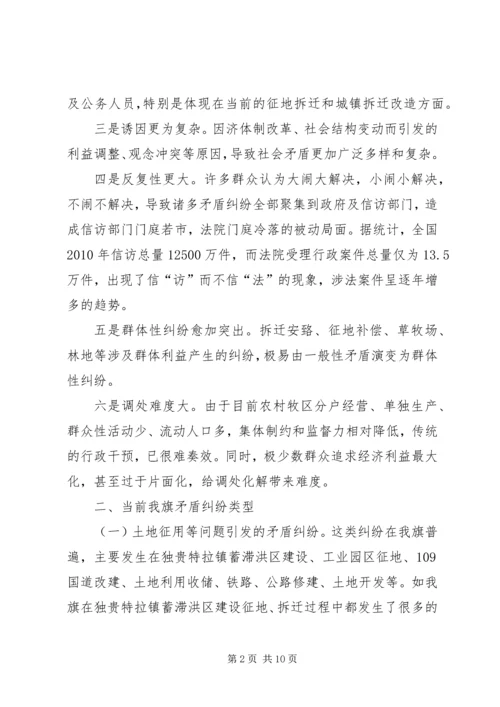 供电企业廉政风险的成因及化解对策 (3).docx