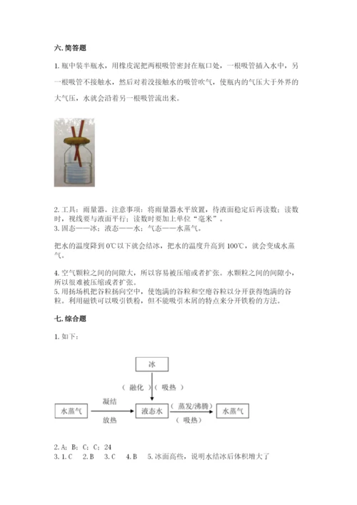 教科版三年级上册科学期末测试卷附参考答案【考试直接用】.docx