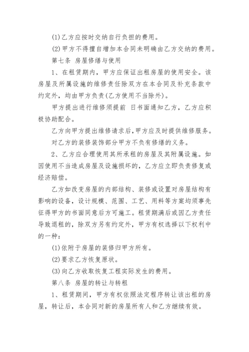 房屋租赁合同下载word.docx