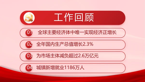 红色喜庆入党PPT背景入党誓词宣誓仪式模板
