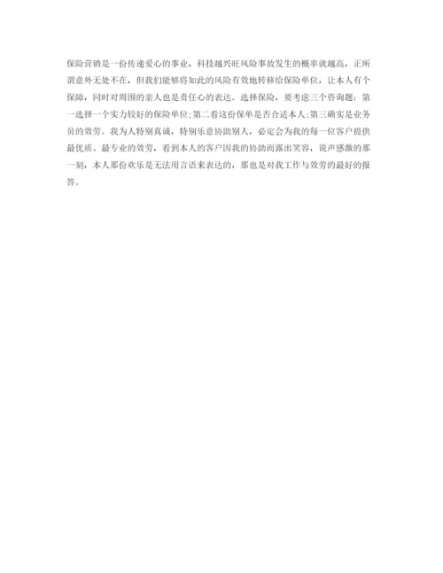 精编面试自我介绍参考实用范文.docx
