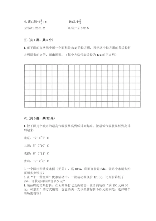 成都外国语学校小升初数学试卷附答案【模拟题】.docx