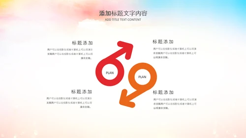 爱心感恩活动感恩有你主题动态PPT模板