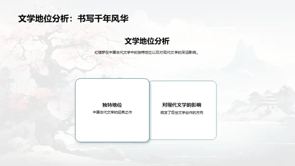 深度解读《红楼梦》