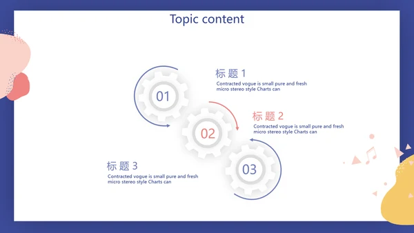 蓝色卡通儿童音乐课教学设计主题动态PPT模板