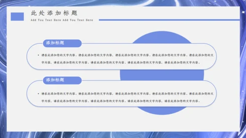 水韵质感商业计划书通用PPT模板