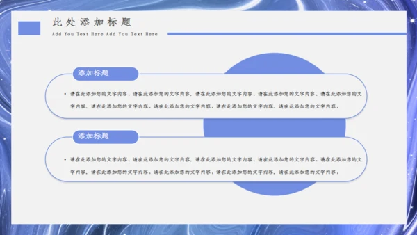 水韵质感商业计划书通用PPT模板