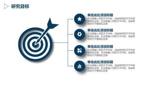 严肃的大学生毕业论文答辩通用PPT模版