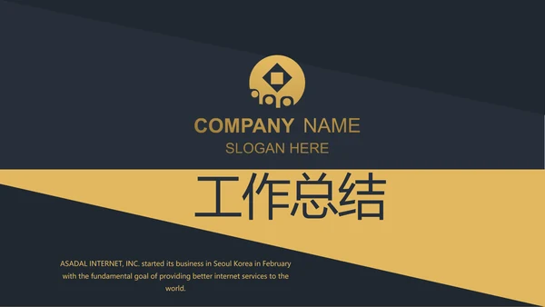 简约高档尊贵银行工作总结动态PPT模板