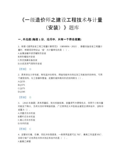 2022年浙江省一级造价师之建设工程技术与计量（安装）通关试题库答案免费下载.docx