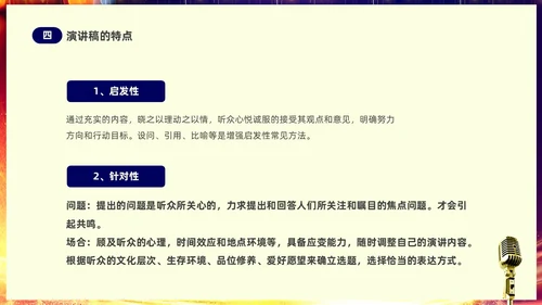 蓝色渐变炫彩挑战人生展现口才学会演讲培训课件PPT