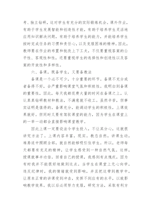 高一下学期英语教学工作总结.docx