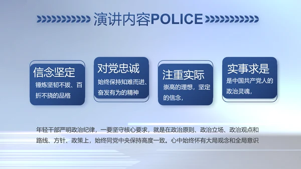 蓝色大气公安警察工作汇报动态PPT