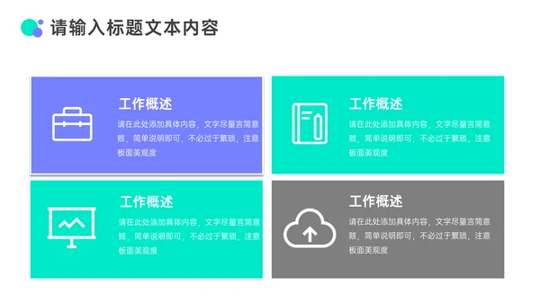 交通安全法规知识介绍通用PPT课件模板