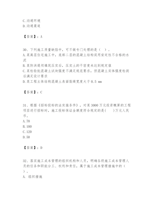 2024年一级建造师之一建建设工程项目管理题库汇编.docx